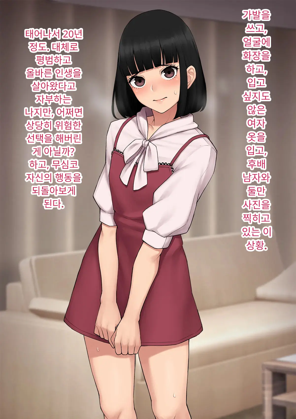 Tomo Ochi 2 ~Kekkon O Chikatta Kanojo O Netorareta Ageku Mesu Ochi Saserareta Ore No Matsuro~ | 토모오치 2 ~ 결혼을 맹세한 그녀를 빼앗긴 끝에 암컷 타락 하게 된 나의 말로~